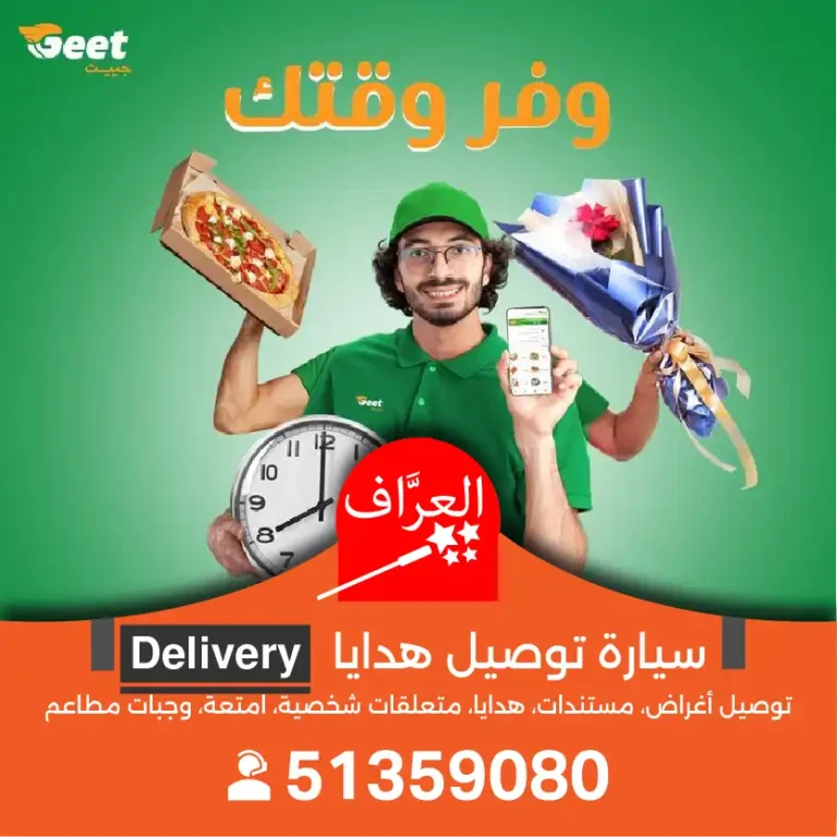 مندوب_توصيل_طلبات