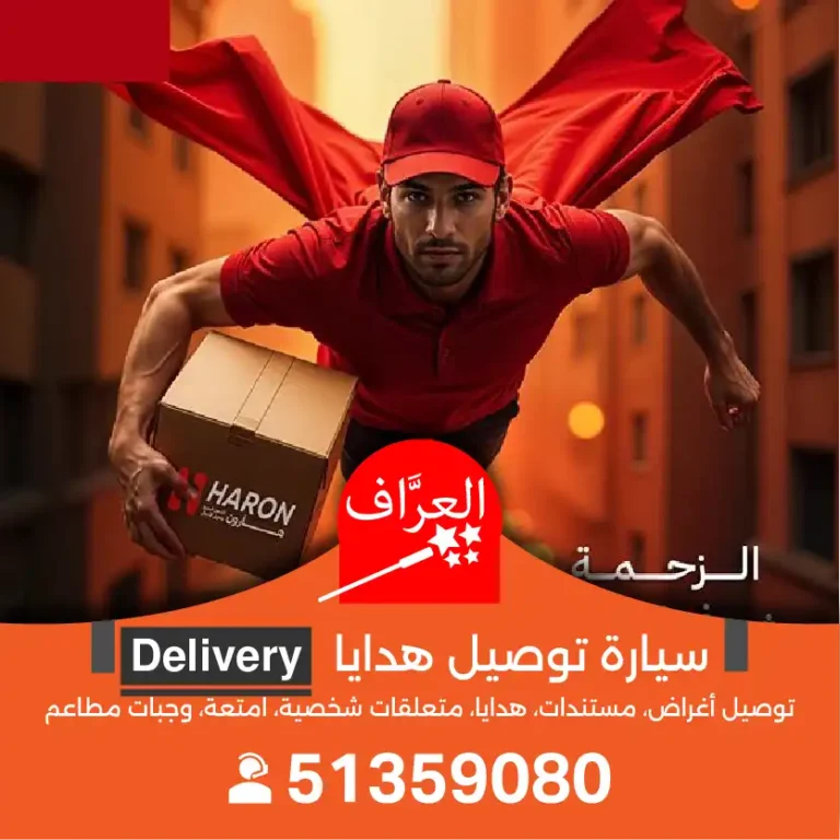 مندوب_توصيل_طلبات