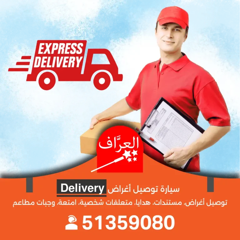 سيارة_توصيل_أغراض_طلبات