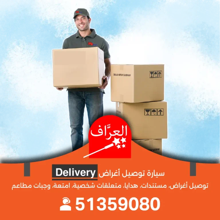 مندوب_توصيل_طلبات