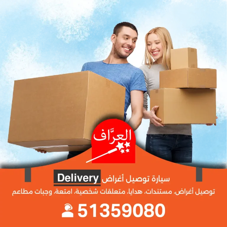 سيارة_توصيل_أغراض_طلبات