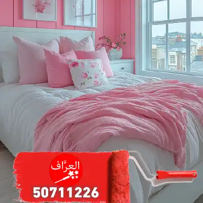 دليل-ألوان-صبغ-غرف-النوم-2026