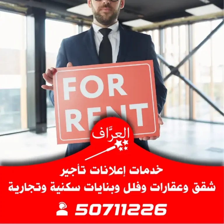 شقق للإيجار في الكويت