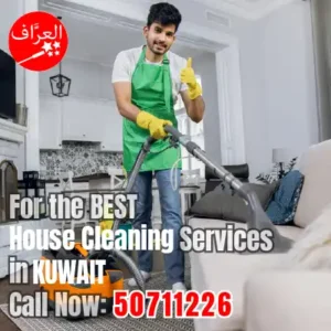 تنظيف-منازل-الكويت