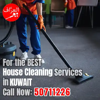 خدمة تنظيف منازل الكويت