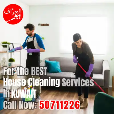 تنظيف شقق الكويت
