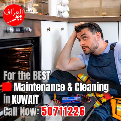 فني صيانة وتصليح طباخات الكويت