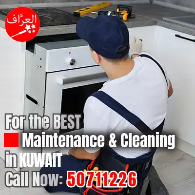 فني صيانة وتصليح طباخات الكويت