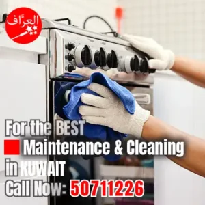 غسيل تنظيف طباخات الكويت